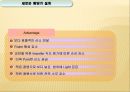 생물공학 설계 -산소와 빛을 중점화한 Bioreator 설계 16페이지