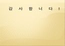 생물공학 설계 -산소와 빛을 중점화한 Bioreator 설계 17페이지