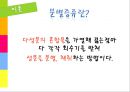 화학실험 -단순증류 실험 11페이지