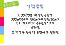 화학실험 -단순증류 실험 22페이지