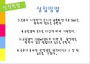 화학실험 -단순증류 실험 24페이지