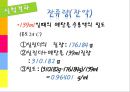 화학실험 -단순증류 실험 34페이지