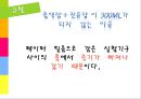 화학실험 -단순증류 실험 39페이지