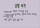 대학물리실험 -솔레노이드의 자기장 3페이지