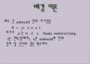 대학물리실험 -솔레노이드의 자기장 4페이지