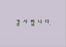 대학물리실험 -솔레노이드의 자기장 9페이지