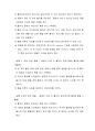 [일반물리학 실험] 포물체의 운동 2페이지