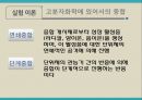 유기화학실험 -중합반응 실험 7페이지