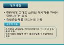 유기화학실험 -중합반응 실험 28페이지