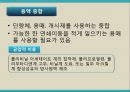 유기화학실험 -중합반응 실험 30페이지