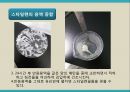 유기화학실험 -중합반응 실험 43페이지