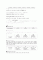 [분석화학] 산염기의 표준용액 제조와 표정(Preparing Standard Acid and Base) : HCl과 NaOH는 실험에서 사용되는 대표적인 강산, 강염기, 분석시 사용될 용액의 정밀한 농도를 결정하기위해 용액을 표준화시킨다. 5페이지