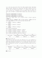 [분석화학] 산염기의 표준용액 제조와 표정(Preparing Standard Acid and Base) : HCl과 NaOH는 실험에서 사용되는 대표적인 강산, 강염기, 분석시 사용될 용액의 정밀한 농도를 결정하기위해 용액을 표준화시킨다. 6페이지