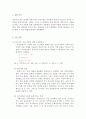 [일반물리실험] 자유낙하 이용 중력가속도 측정 1페이지