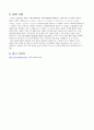 [물리학 실험] 인장실험을 통해 공업용 재료의 기계적 성질(인장강도,항복점,연신율 단면수축율, 취성재료에서 인장강도와 연신율과 비례한도,탄성한도,탄성계수,진파단력과 Possioon비등) 알기 위한 기본적인 실험 4페이지