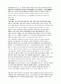 [일반화학실험] 산화-환원 적정, 과망간산법 실험 : 과망간산칼륨과 과산화수소의 산화-환원 반응을 이용해서 과산화수소의 순도를 결정한다 4페이지
