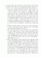 [일반화학실험] 산화-환원 적정, 과망간산법 실험 : 과망간산칼륨과 과산화수소의 산화-환원 반응을 이용해서 과산화수소의 순도를 결정한다 6페이지