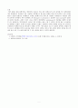 [물리학 실험] 역학적 에너지 보존 : 탄성에너지와 운동에너지를 이해하고 더불어 실험을 통해 역학적 에너지 보존을 이해한다 5페이지