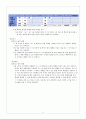 물리 및 실험 보고서 -힘의 평형 5페이지
