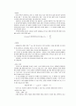 물리학 실험 -빛의 편광 실험 2페이지