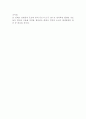 실험보고서 -유리기구의 불확실도 결정 5페이지
