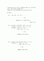 수질오염 실험 -산도 실험 5페이지