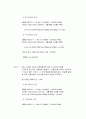 수질오염 실험 -산도 실험 7페이지