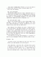 수질오염 실험 -산도 실험 9페이지
