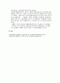 수질오염 실험 -산도 실험 10페이지