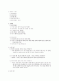 물리 실험 -길이 및 곡률반경 측정 2페이지