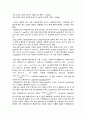 일반 화학 -이산화탄소 헨리상수 측정 2페이지