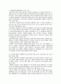 일반 화학 -이산화탄소 헨리상수 측정 4페이지