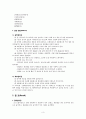실험보고서 -현미경을 이용한 관찰 3페이지