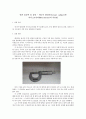 일반 물리학 및 실험 -버니어 캘리퍼(Vernier calliper)와 마이크로미터(Micrometer)의 사용법 1페이지