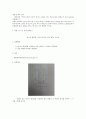 일반 물리학 및 실험 -버니어 캘리퍼(Vernier calliper)와 마이크로미터(Micrometer)의 사용법 2페이지