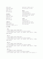 유기화학실험 -용해와 극성 7페이지