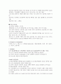일반화학 -용액의 제조 및 농도계수 측정 4페이지
