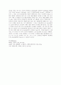 일반화학 -용액의 제조 및 농도계수 측정 6페이지