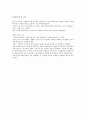 유체역학실험보고서 -위어를 통한 수위측정 실험 보고서 6페이지