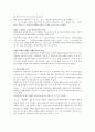 일반물리실험 -원운동과 구심력 7페이지