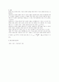 일반물리실험 -원운동과 구심력 8페이지