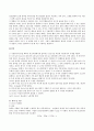 일반화학실험 -용해도 및 분별결정(예비, 결과) 4페이지