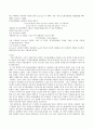 일반화학실험 -용해도 및 분별결정(예비, 결과) 5페이지