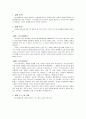 일반물리실험 -길이 측정 1페이지