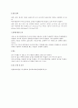 일반물리학 실험 -오차론과 길이측정 4페이지