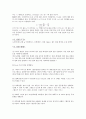일반물리학 실험 -Graph Matching 결과 보고서 2페이지