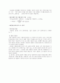 [일반화학실험] 재결정과 거르기 : 산-염기 성질을 이용해서 용해도가 비슷한 두 물질을 분리하고 정제한다. 4페이지