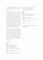 전자공학 -다이오드 특성 및 정류 회로 실험 4페이지