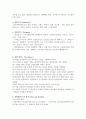 일반화학실험 -유기물의 합성(아스피린 합성) 3페이지