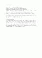 일반화학실험 -유기물의 합성(아스피린 합성) 4페이지